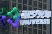 退出電玩市場？TikTok母公司傳將結束遊戲品牌Nuverse