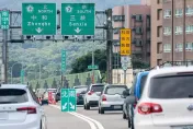 元旦連假國道「免收費」時段看這！高公局估12/30車最多