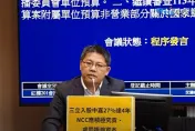 不滿中嘉案報告　在野提案拒審NCC預算　民進黨甲動護航成功