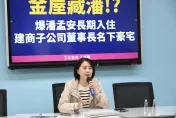 綠營稱潘孟安沒住豪宅　王鴻薇提2點再嗆：當台灣人白癡？