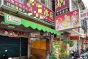 高雄老牌冰店百人中毒！小孩腎衰竭 　賠百萬、與客和解判緩刑