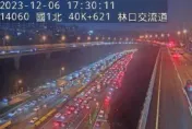 快訊/國1北向林口交流道2車追撞！占中外線車道　車流回堵1公里