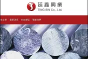 快訊/上市鋁合金大廠驚傳跳票、欠薪！廷鑫緊急回應了