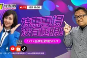 節氣迎大雪！保暖養生及早準備　聰明快點購好康無極限