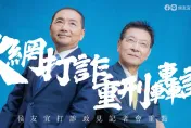 影/「詐騙是國恥！勾結是無恥！」　侯友宜點名他們：該抓的抓！一個都別想跑