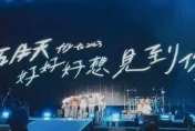 整場咳2次！五月天阿信哽咽：一個黑暗過去了！　謝粉絲「你們站在身邊」