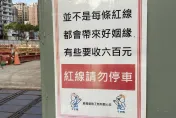 紅線不會帶來好姻緣！有些「要收六百元」　網看超狂標語笑翻