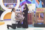 老公節目上突下跪求婚！  熊熊感動噴淚　曝分手7年過往