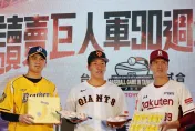 巨人台灣賽/門票2小時狂賣85%　「這招」遏制7000個機器人黃牛