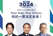 「2024大選看中天」開站！選戰新聞完整看　卡緊來幫心目中總統點火衝人氣