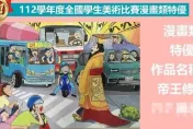 快訊/東興國中《帝王條款》祝賀文悄回歸　Cheap再開砲：頒獎給汙名化嫌疑的作品