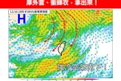 今晚急凍！2波大陸冷氣團發威　12/19入冬最強低溫報到