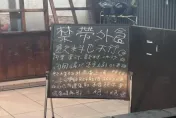 「帶飲料進店」遭臭臉對待　陸生發文抱怨...兩派網戰翻