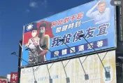 開「棄保柯文哲」第一槍！台中段體佩掛3面大看板：關鍵時刻我投侯友宜