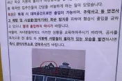 男女在南韓江原道社區公寓頂樓激戰　管委會下狠招：沒事不要到這