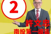 參選南投立委許文忠抽2號　籲打破藍綠「改變才是南投唯一選擇」