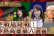 鯊鯊主播高級酸／綠地能變藍天？　陳美雅抗黃捷、郭倍宏