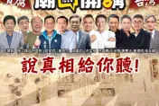 中天「廟口開講」今晚在新北泰山！豪華陣容解說「賴皮寮」貓膩
