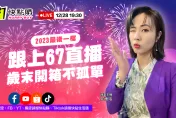 古代人也瘋跨年？！原來他們都做這件事！歲末年終抗寒養生！看這個享好康　讓你溫暖迎新年！