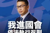 羅智強：進國會要求依法執行死刑　還被害人公平正義