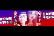 「割頸犯看板」曝光！新北聯合組合「89乾哥、78乾妹」　小商人：被刪沒天理