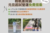 高雄「輕軌畫成圓」！元旦啟航18時起「免費搭乘」