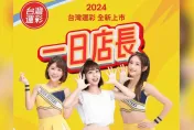 台灣運彩3.0全新上市！「26種運動可下注」玩法超過50種　加碼送百萬紅包