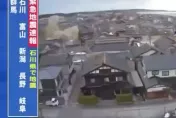 影/狂搖瞬間曝！日本能登7.6強震屋塌竄煙　「斷垣殘壁」猶戰爭開打