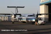 曾遇311大地震海嘯！海保機MA722復飛「送救災物資」遭撞燒毀　網慟：始終逃不過嗎…