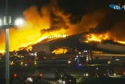 影/羽田機場客機降落撞軍機爆炸釀重大傷亡！前日航機長批離譜