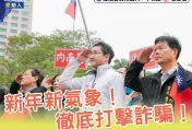 投資詐騙創新高！張智倫示警：接到「未上市股票」推銷九成九詐騙