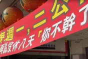 休假比薪水重要！時薪200也請不到人　台南牛肉湯掛布條「別再說『你不幹了』」
