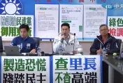 赴陸旅遊竟遭檢調約談！台中3里長現身控訴「綠色恐怖」
