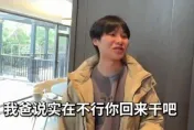 被爸慘騙20年「欠債上億」…找嘸好工作回家幫忙　他傻了：我是富二代