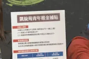 快訊/「凱旋苑」青年社宅方案出爐　侯友宜競辦：8日開放符合條件者申請