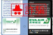 小心有詐！收到「這連結」別亂點　填網路問卷抽大獎恐洩漏個資