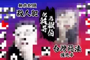 獨家/新北割頸「惡法護兇手」！中天專訪小商人曝刊廣告動機…還有下一波