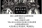 教師揚聲運動籲修「無恥」課綱　律師罵噁心挨轟「怎麼教你小孩」