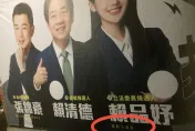 賴品妤選舉看板自稱「雲豹小公主」！報警稱國民黨搞鬼結果…翻車了