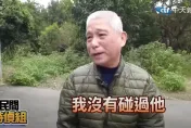 民間特偵組/萬里礦工被迫拆屋還地「沒看過賴清德」！他爆新地主3倍地價賣居民「跟新潮流有關」