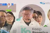 影/柯文哲台南開講勸年輕人「回去結婚」：若以後1/3獨居老人很可怕