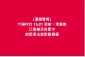 六福村、漢堡王順勢發出「優惠警報」！已飛越至官網中　網狂讚：太會了！
