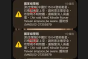 「飛越南」幹嘛發國家警報？網友看走眼笑歪刷一排「+1」