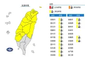 快訊/強烈大陸冷氣團報到！　「16縣市低溫特報」恐跌破10°C