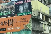 誰在五股掛「乾哥乾妹」人頭廣告？　網紅小商人低調全說了