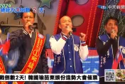 韓國瑜「夜襲」苗栗！替邱鎮軍、陳超明最後催票
