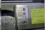 他ATM領錢見紙條覺得問號　網友們一看爆共鳴：我也會這樣