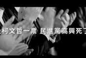 侯友宜YT連發7短片籲集中投票：投柯文哲一票，民進黨高興死了