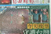 選罷法罰百萬沒在怕？自由時報13日頭版獨登「賴蕭配」　網轟噁心：黨媒無敵