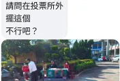 疑似違反選罷法？　屏東投開票所外出現「賴蕭配」攤位